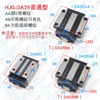 HJG-DA25AA