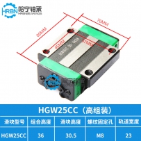 HGW25CC标准型直线滑块尺寸图型号尺寸图