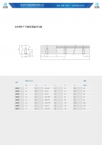 直线导轨滑块样本HGR-T下鎖式導軌尺寸表