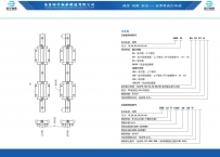 直线导轨滑块样本第92页-总138页南京哈宁轴承制造有限公司