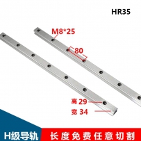 导轨HGR35直线导轨滑轨HRBN品牌南京哈宁轴承制造有限公司生产