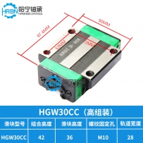 HGW30CC标准型直线滑块尺寸图型号尺寸图