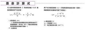 直线导轨篇韩国SBC直线导轨系统特性